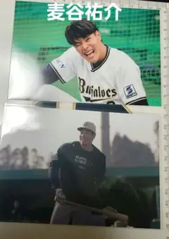 オリックスバファローズ　麦谷祐介　ファンクラブポイント交換写真　１枚