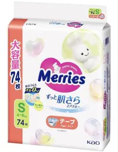 【新品未開封】メリーズ紙おむつ テープSサイズ 74枚入り　2セット
