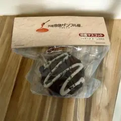 元祖食品サンプル屋　たこ焼き 印鑑マスコット 食品サンプル