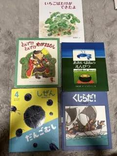絵本セット