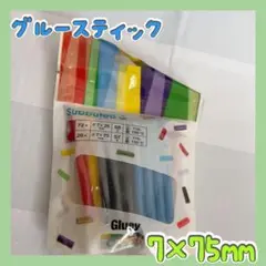 グルーガン スティック 7×75mm 20本入 5色カラー