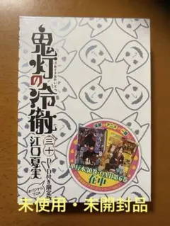 DVD付き 鬼灯の冷徹(30)限定版 未使用未開封品