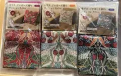 【新品未開封】ウィリアムモリス　いちご泥棒　ジャガード織　クッションカバーセット