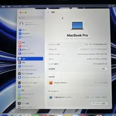 MacBook Pro 13インチ (2017) 本体