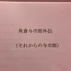 角倉了以に興味のある方