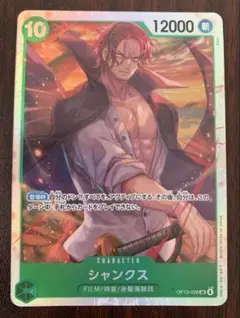 シャンクスsr 受け継がれる意志