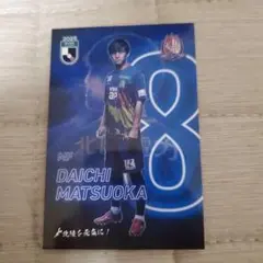 カターレ富山 8松岡大智 カード