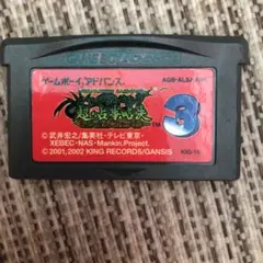 シャーマンキング 超・占事略決3　ゲームボーイアドバンス　ソフト　942KS