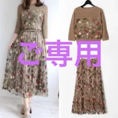 【セットアップ】 グレースコンチネンタル フルーツ刺繍ニット トップ スカート