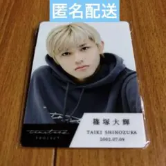 timelesz project 篠塚大輝 タイプロ トレカ