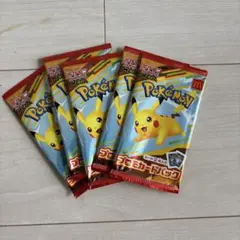ポケモンカード マクドナルド ハッピーセット2025 プロモパック ×5