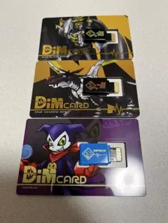 BANDAI - Dimカード GP vol.01 デジモンテイマーズ　インプモン　モノドラモン Dimカードセットvol.03 HERMIT IN THE JUNGLE＆NU METAL EMPIRE