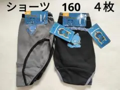 【タグ付き未使用】アドローザトルマリィ　ショーツ　160　２枚組×２点　計４枚