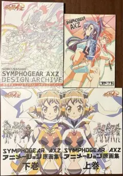 戦姫絶唱シンフォギアシリーズ　原画集・デザインアーカイヴ・スタッフ本　セット Amazon.co.jp: 戦姫絶唱シンフォギア デザインアーカイヴ 設定