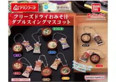 ガチャガチャ