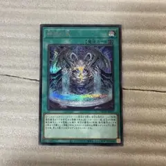 遊戯王　神碑の泉　シークレット1枚