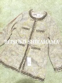 新品◆RITSUKO SHIRAHAMA ノーカラーツイードジャケット ロング