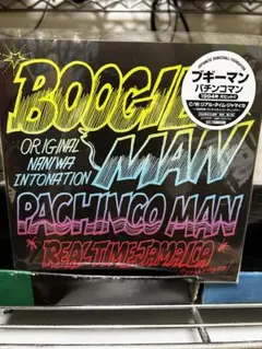 2025年最新】boogie man pachinco manの人気アイテム - メルカリ