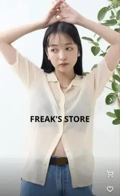 新品未使用FREAK'S STORE サマー シアーリブポロ　ホワイト