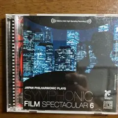 日本フィルハーモニー交響楽団「シンフォニック・フィルム・スペクタキュラー⑥」CD