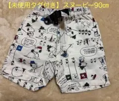 【未使用タグ付き】スヌーピー柄 半ズボン 90cm