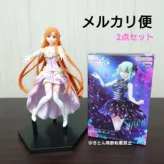 ソードアートオンライン　アスナ　シノン　フィギュア　リミテッドプレミアム