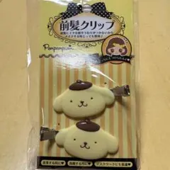サンリオ ポムポムプリン 前髪クリップ