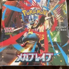 ポケモンカードゲーム メガブレイブ 5枚入り