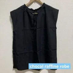 【新品未使用】ノースリーブシャツ 首元フリル付ブラック　ストライプ