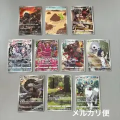 ポケモンカード　アートレア　CHR AR まとめ売り