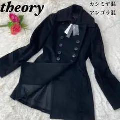 新品・タグ付き theory セオリー カシミヤ アンゴラ ウール混 ピーコート