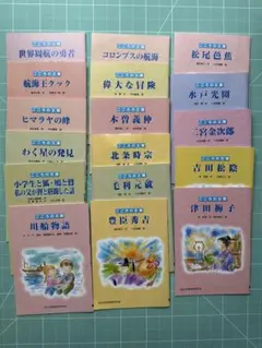 【まとめ売り】ポピー　こころの文庫　17冊セット