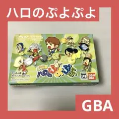 GBAソフト　機動劇団はろー座ハロのぷよぷよ Amazon | 機動劇団はろ一座 ハロのぷよぷよ | ゲームソフト