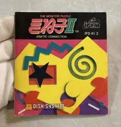 ファミコン　きね子Ⅱ ディスクシステム　説明書のみ