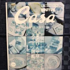 パティシエ　Bon Gâteau 全2巻/アシェット•デセール全３巻 パティシエ Bon Gâteau 全2巻/アシェット•デセール全3巻 - メルカリ