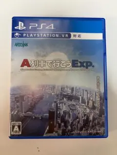 PS4　A列車で行こうExp. (エクスプレス)　【ゲームソフト価格高騰商品】