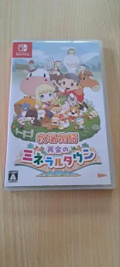 牧場物語 再会のミネラルタウン