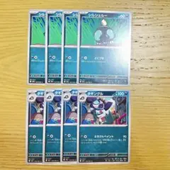 【美品】ポケモンカード 進化ライン タギングル