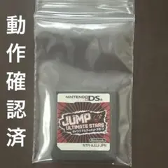 JUMP ULTIMATE STARS ジャンプ アルティメットスターズ DS