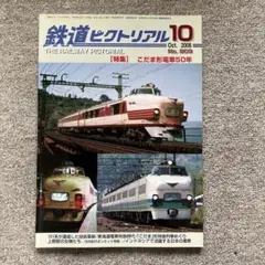 名古屋鉄道百年史 Yahoo!オークション - 送料無料 名古屋鉄道百年史 中古本 名鉄