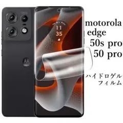 motorola edge 50 pro ハイドロゲルフィルム×3枚