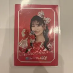 超ときめき宣伝部 とき宣 世界でいちばんアイドル ひみつのふふふ 坂井仁香