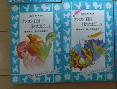 2025年最新】クレヨン王国月のたまごの人気アイテム - メルカリ