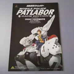 川井憲次直筆サイン入り『機動警察パトレイバーTHE MOVIE』パンフレット 機動警察パトレイバー the Movie サウンドリニューアル版