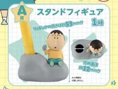 ボーちゃんアソートコレクションA賞