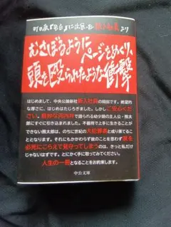 むさぼり尽くすペンギンのように