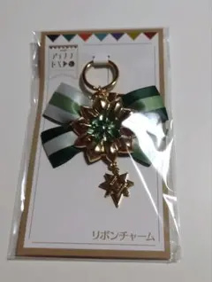 アイナナ Expo リボンチャーム 二階堂 大和