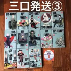 SPY×FAMILY 1〜13 セット　ステッカー付き