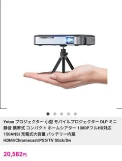 W*m様 【最終価格‼️0.1%使用‼️】Yoton Y200 DLPプロジェク ホーム プロジェクター Yoton Y200 DLP プロジェクター