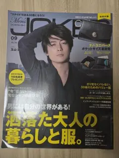 Men's Joker 2016年09月号